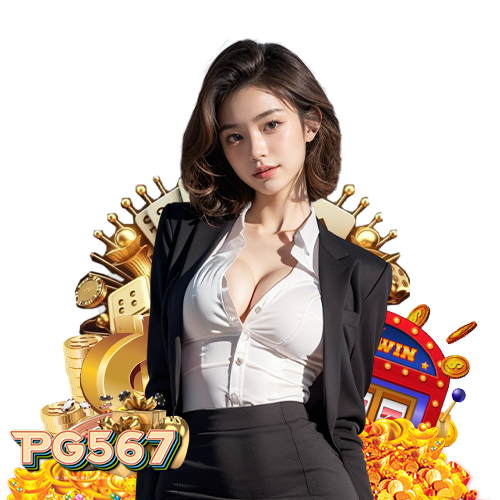 pg567 แจกเครดิตฟรี